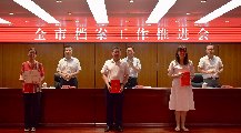 祝賀：張學現董事長榮獲“全省檔案工匠型人才”榮譽稱號